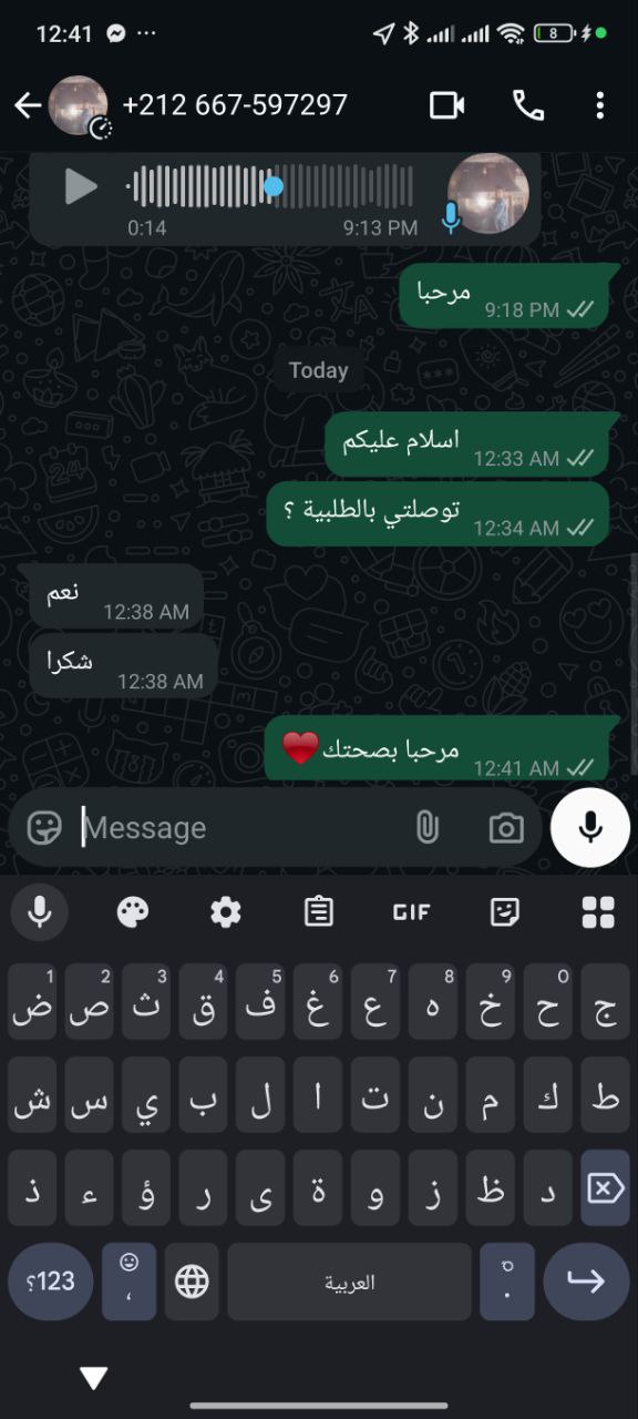 رأي زبون