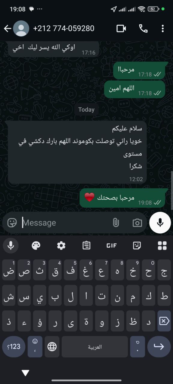 رأي زبون