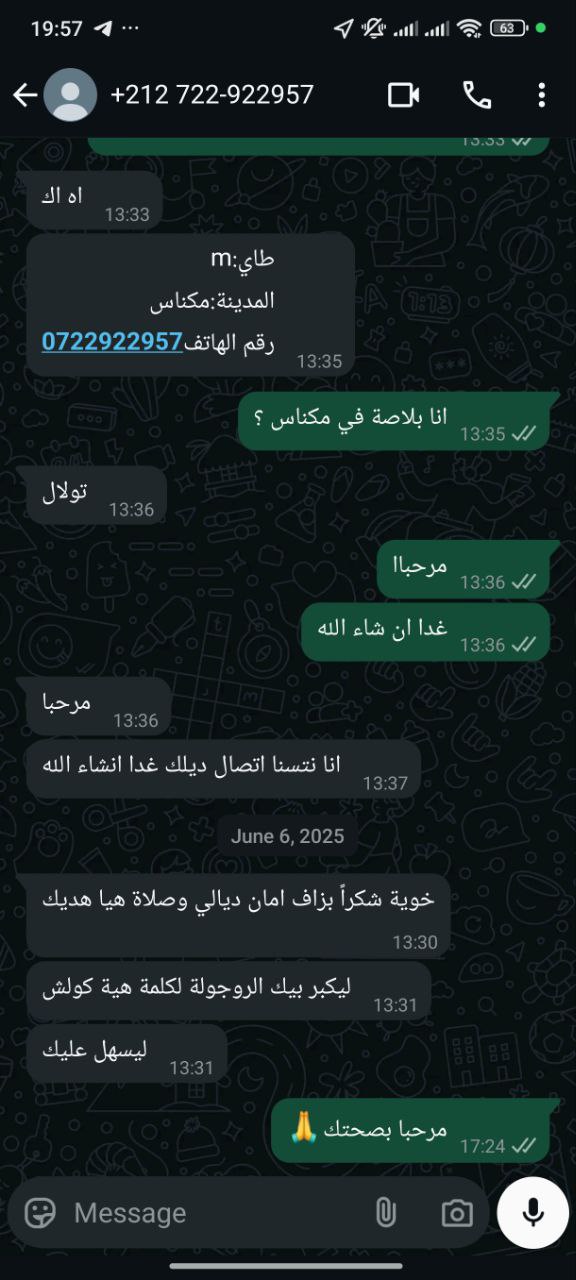 رأي زبون