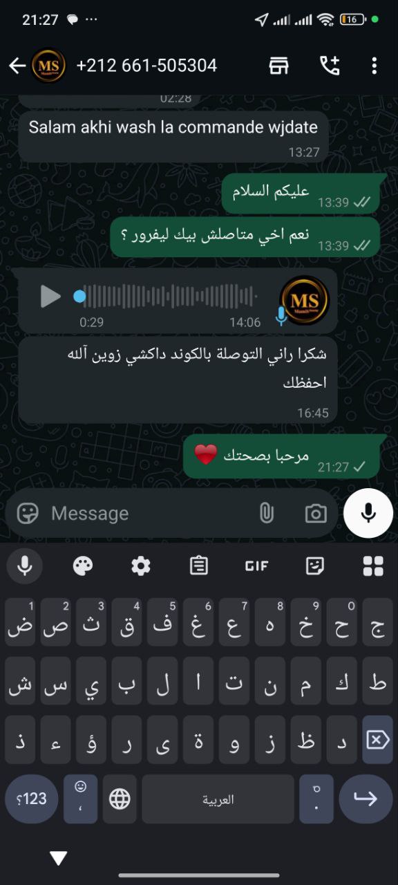 رأي زبون